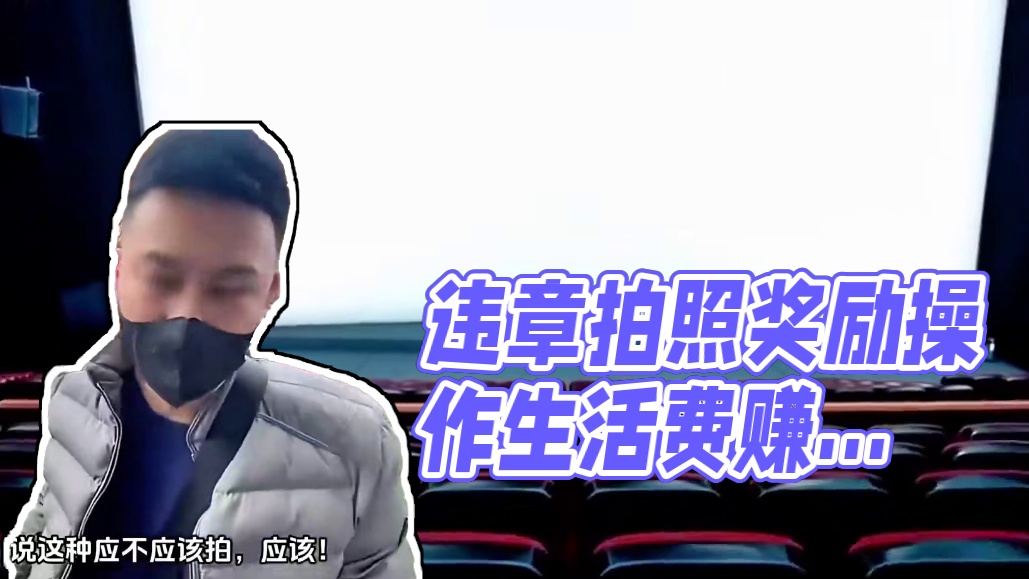 随手拍违章赚的是丧德钱吗？#随手拍违章 #拍违章拿奖励 #随手拍违章奖励怎么操作