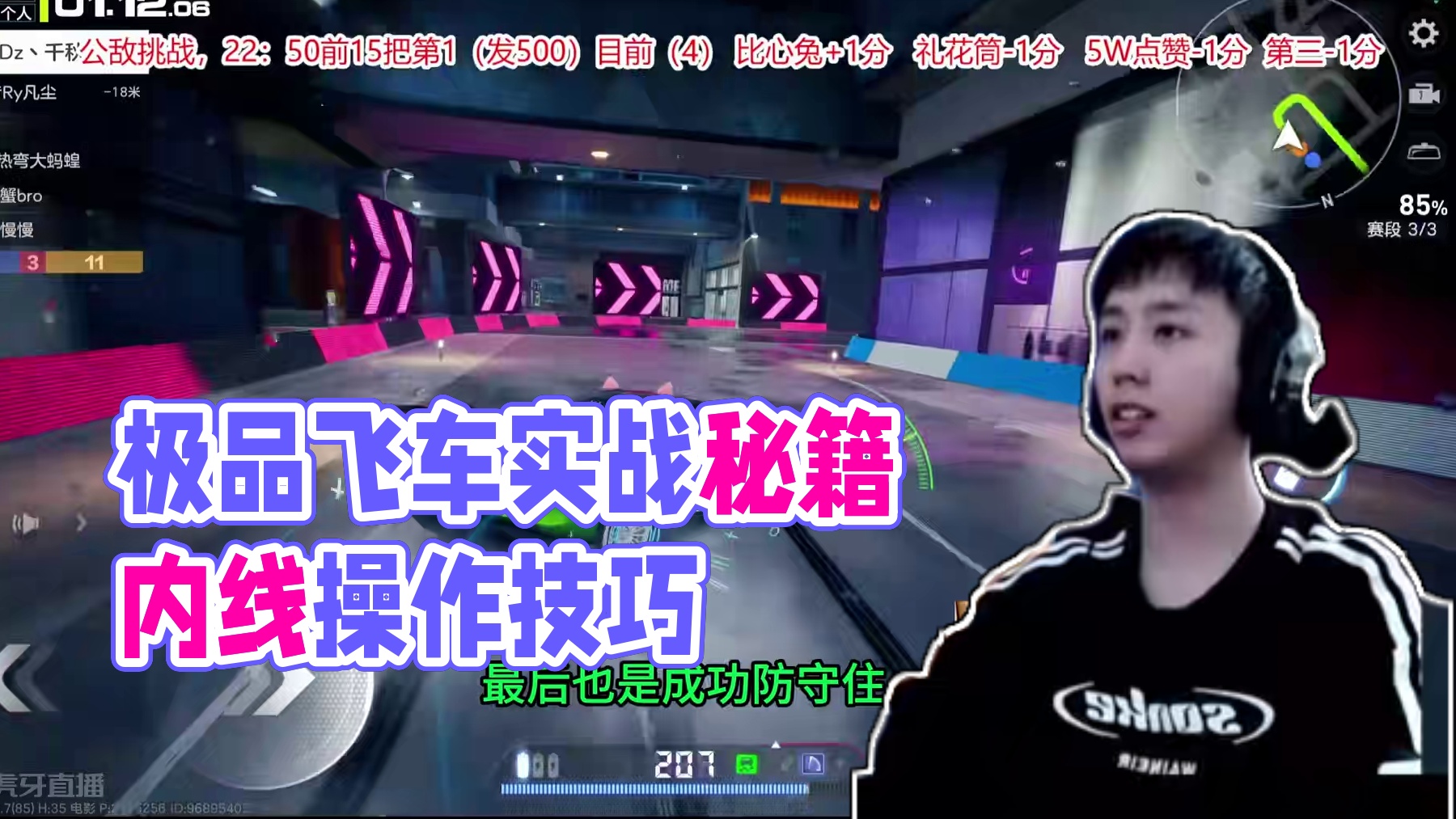 计时很快 排位老输？我来教你实战秘籍！ #极品飞车集结  #地下狂飙