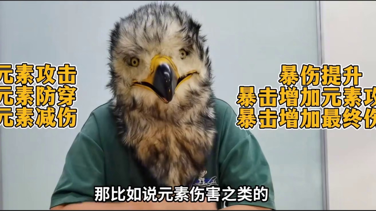 新驭兽对决S4抢先看 新系列的词条 完全不一样的体验 元素克制？木克风风克火 四元素精通 专项元素减