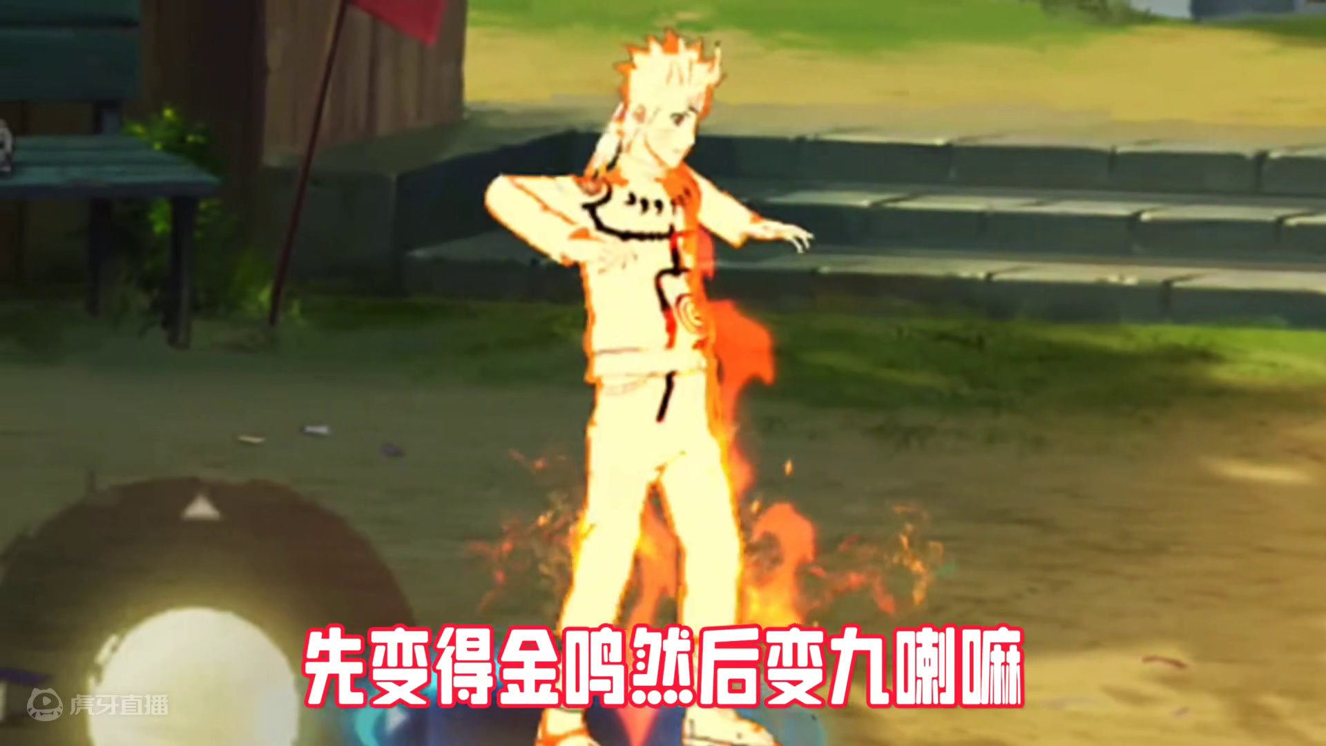 鸣佐偏商务，小樱偏运动 #火影忍者手游 #火影忍者 #鸣人