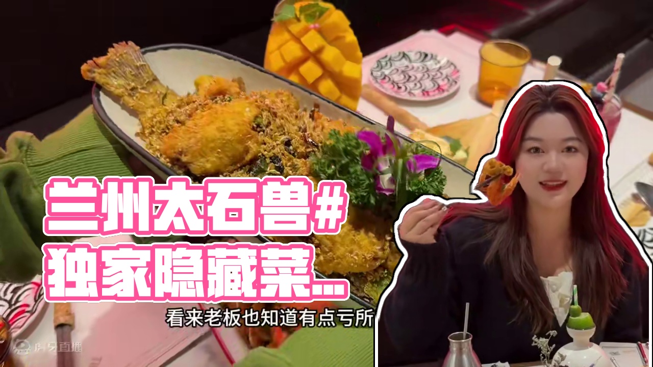 太食獸29.9的隐藏菜单赶紧码住n #兰州太食兽#兰州中心 #兰州美食 #兰州兰州 #兰州泰餐