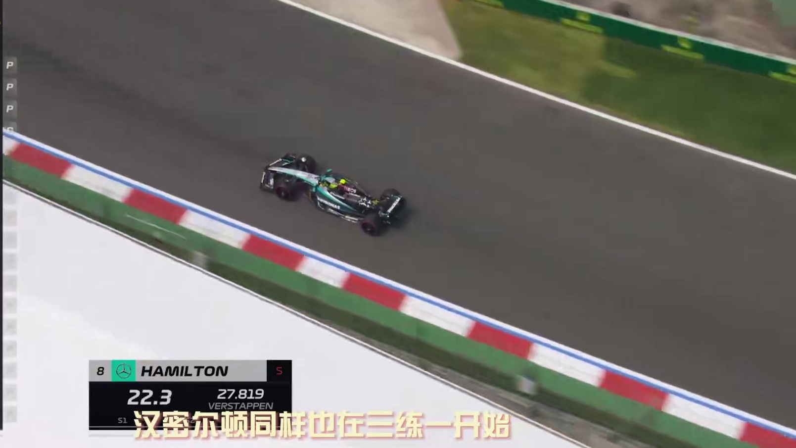 F1 2024 墨西哥大奖赛 练习赛三简评