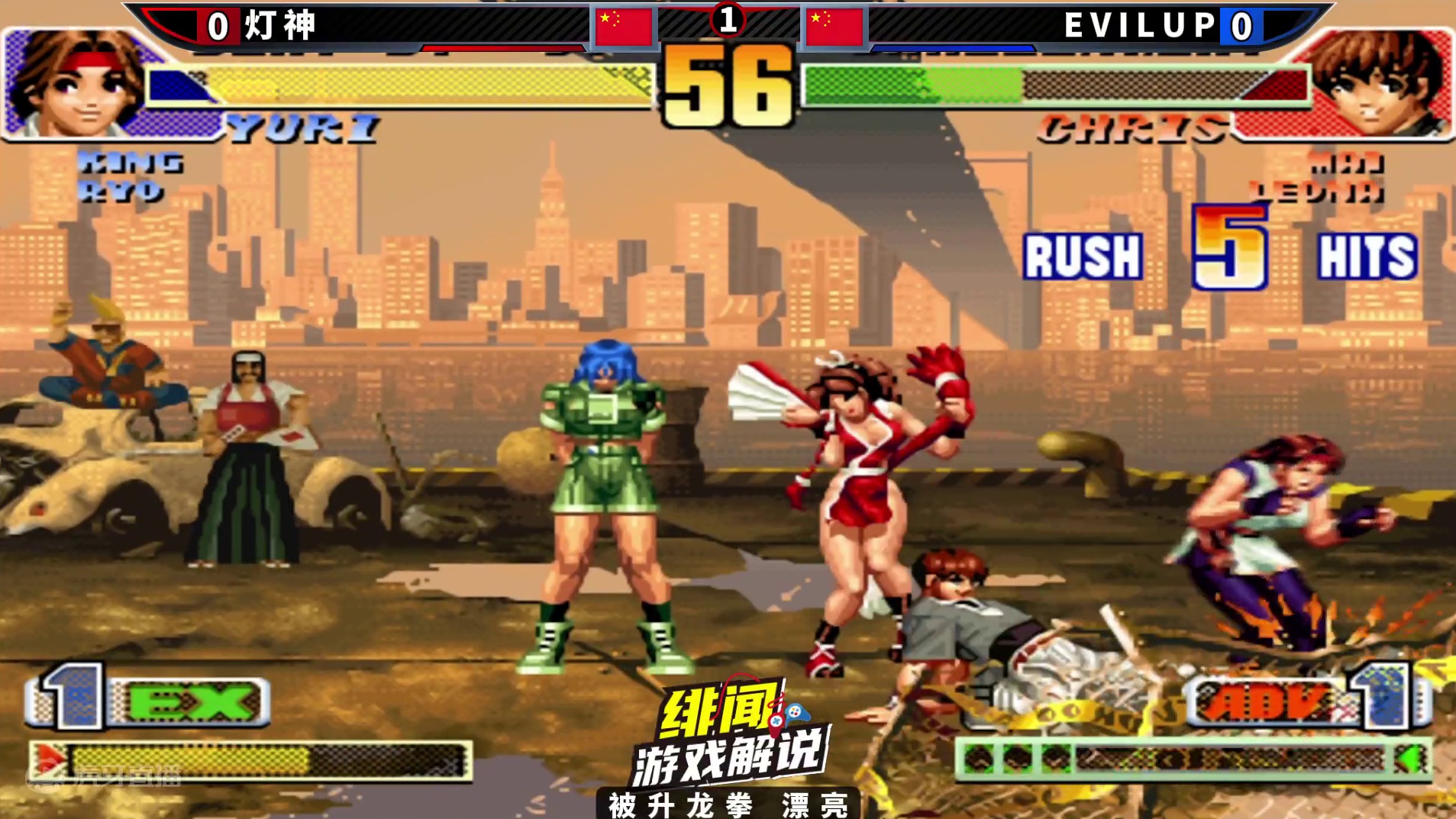 拳皇98c：最强草薙、最强莉安娜、最强大门强强联手，灯神危险了