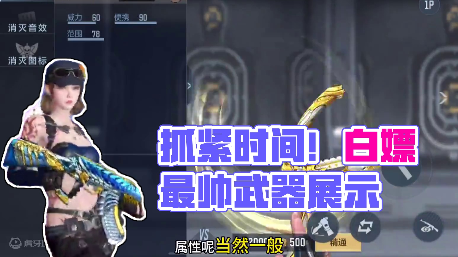 差点错过这个白嫖活动#cf手游 #CF手游涿鹿山海