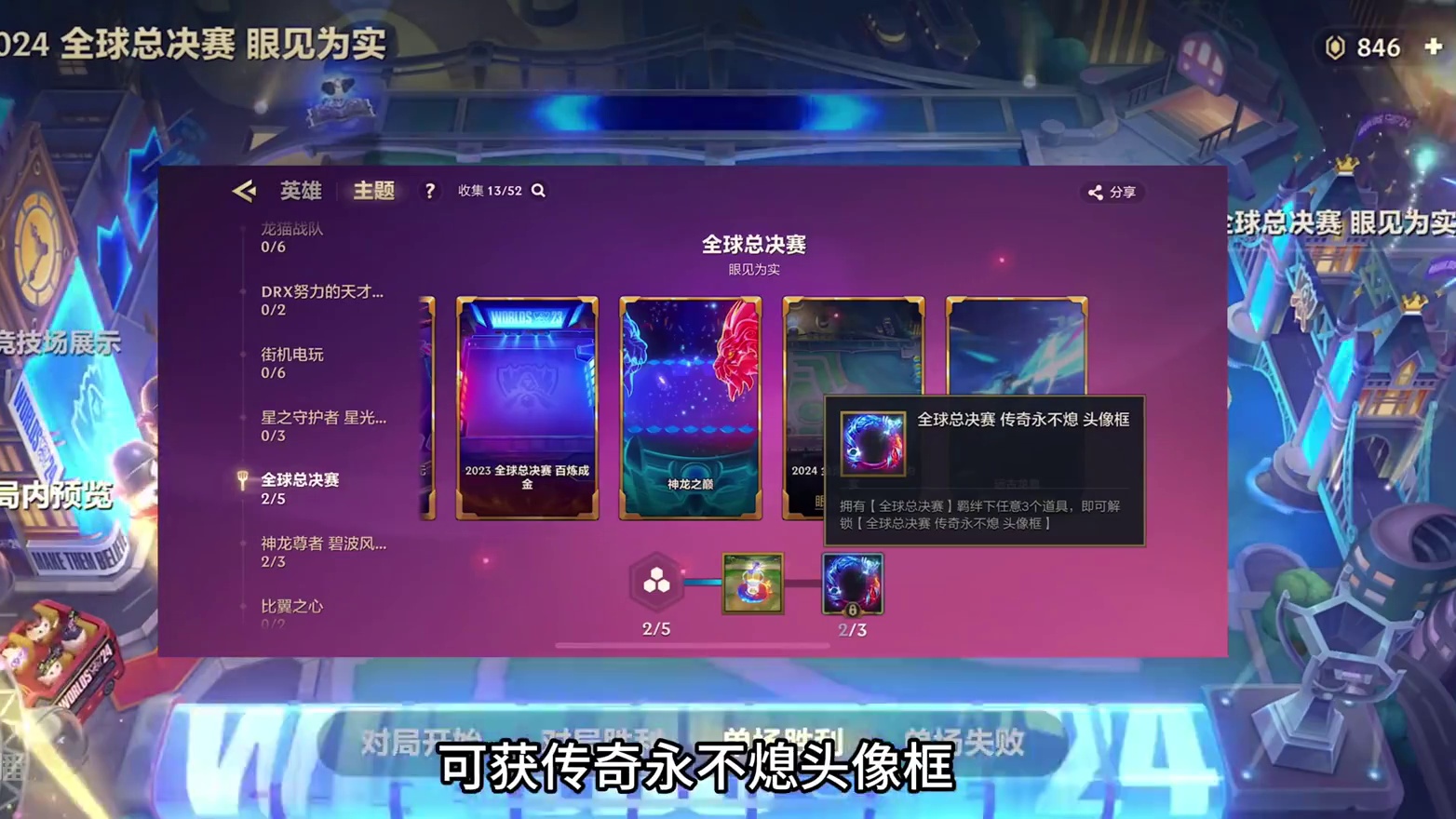 金铲铲眼见为实系列盘点排行 #金铲铲之战 #金铲铲眼见为实