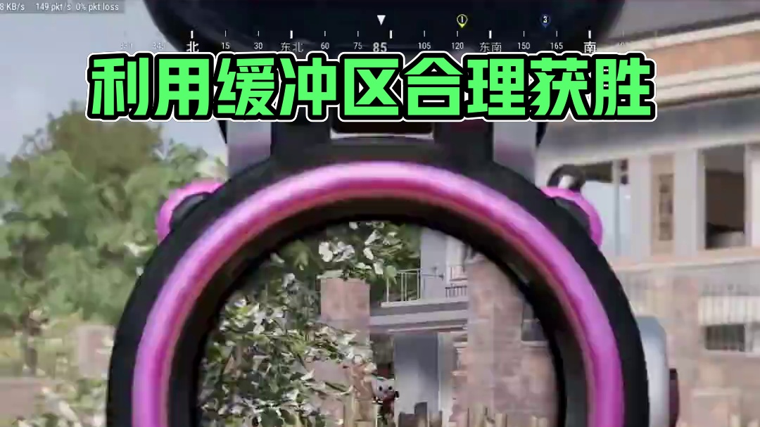 XIAOY-PUBG实战讲解-No.2 能否合理利用地形和其他场上条件，来帮助自己的队伍是十分关键的