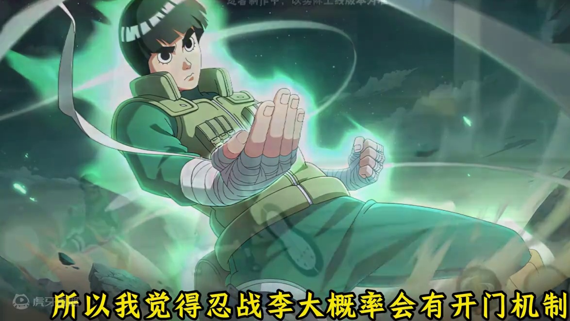 忍战李普攻爆料来啦！不阴我直接吃！我敢说忍战李的强度稳了！这不削能玩？ #火影忍者 #火影忍者手游 