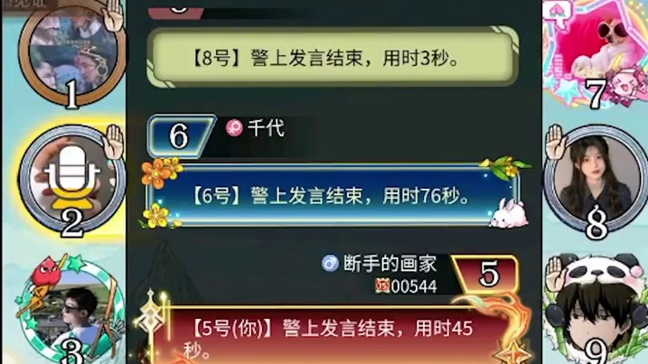 板子：镜隐迷踪。遇到病房就要重拳出击摆的还要更加彻底#狼人杀 #神秘狗 #网易狼人杀 #狼人杀星赏金