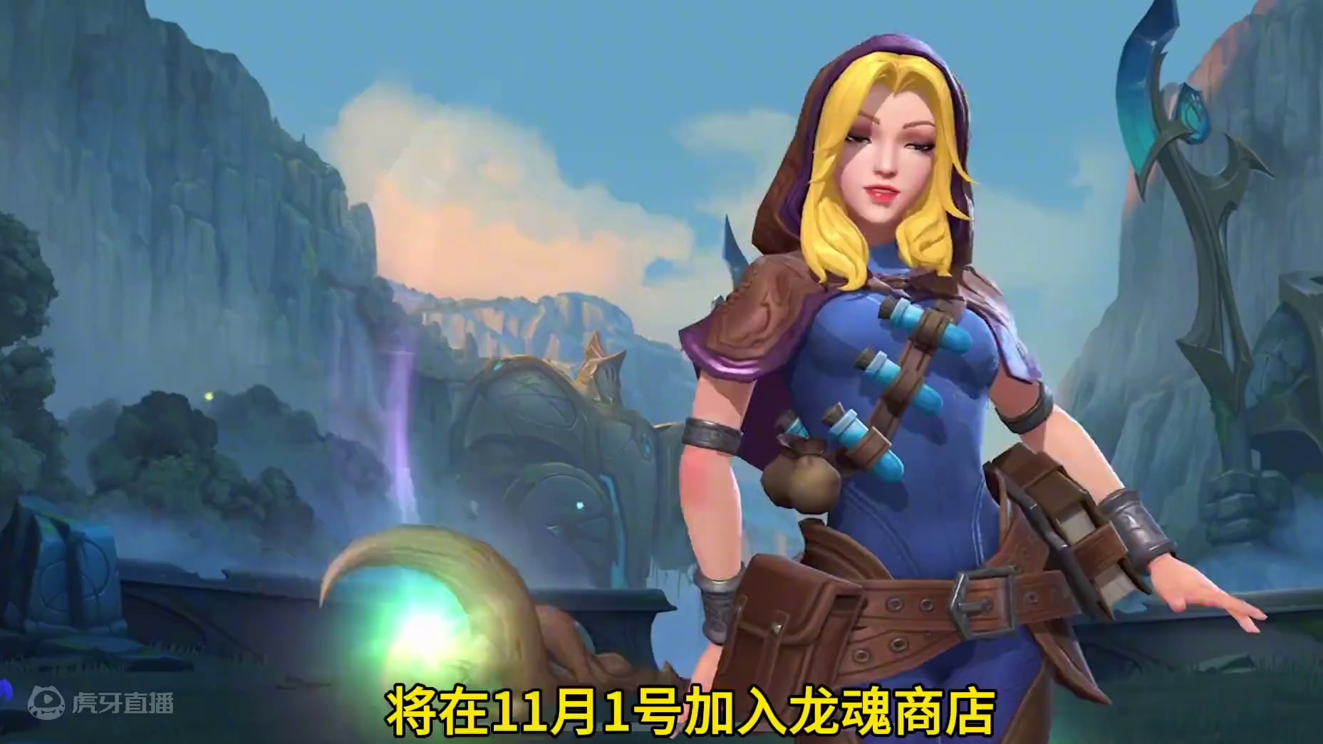 联盟手游11月龙魂商店两款皮肤更新！ #lol手游双城之战 #lol手游整活天才#英雄联盟手游