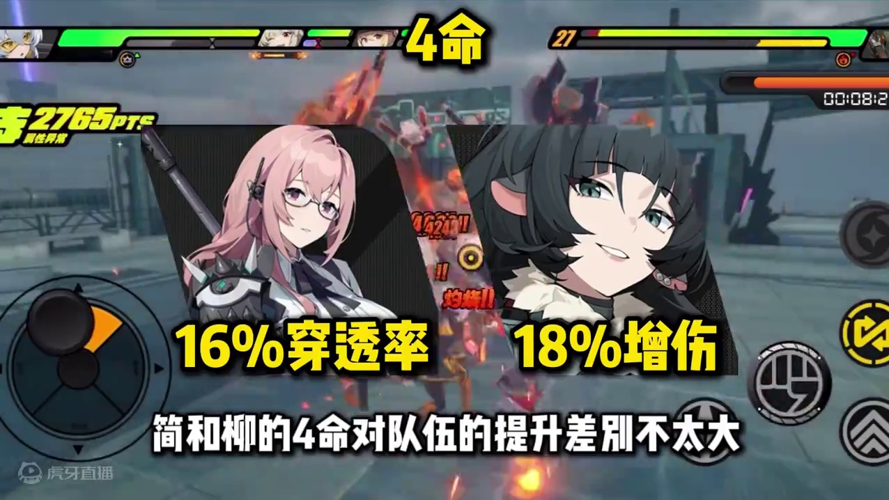 【绝区零困哥】柏妮思是异常Up里命座性价比最高的角色？ #绝区零 #绝区零创作激励计划 #绝区零柏妮