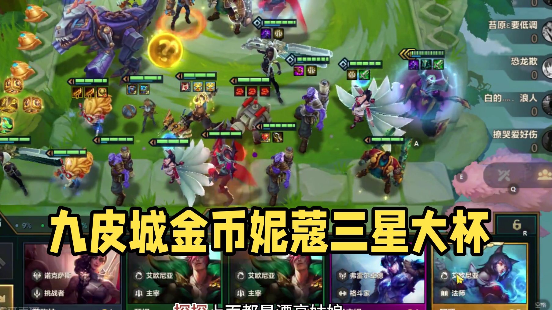 九皮城直接人造三星五费。