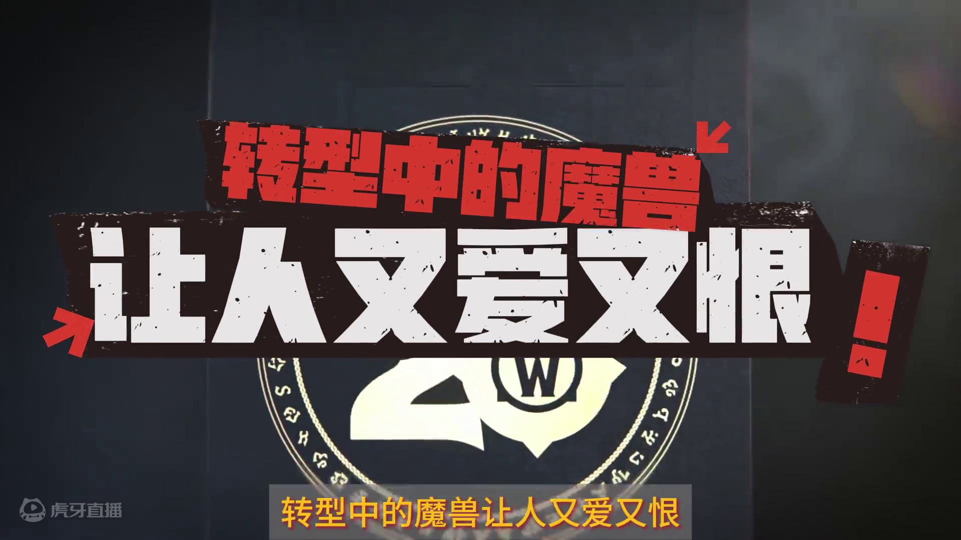 魔兽盈利模式新探索，你能接受吗？ 卖礼包你能接受吗？#我们比你们多一个世界 #魔兽世界 #游戏日常