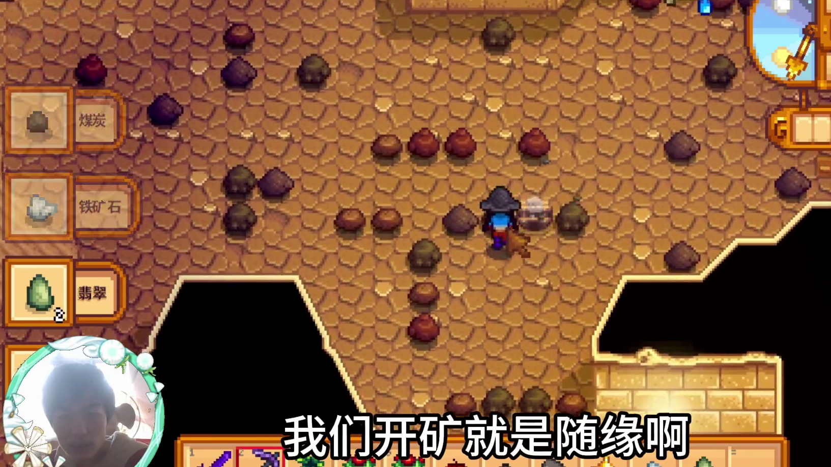 【星露谷物语】刨矿，我是专业的！