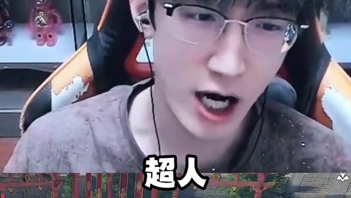 玄机他简直就是超人！ 