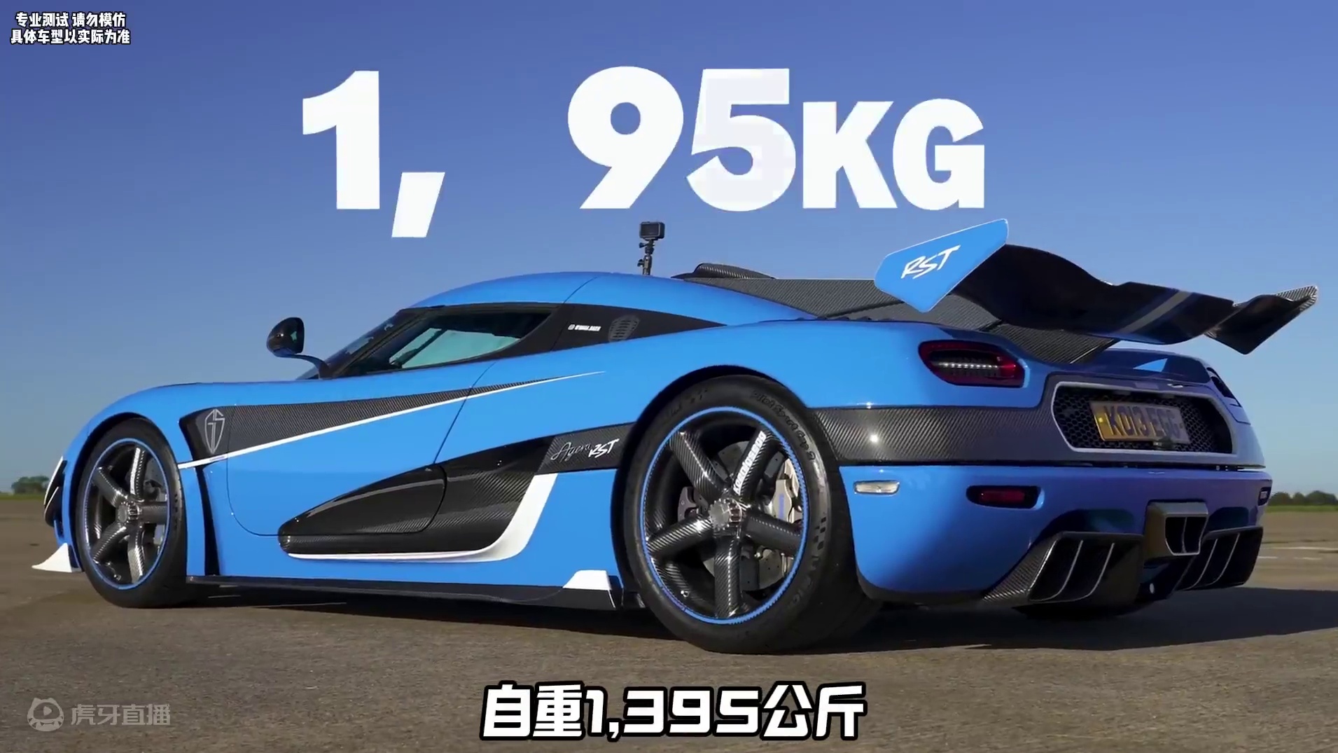 特斯拉挑战科尼塞克，起步瞬间，才知道差距有多大？#科尼塞克 #科尼塞克agera