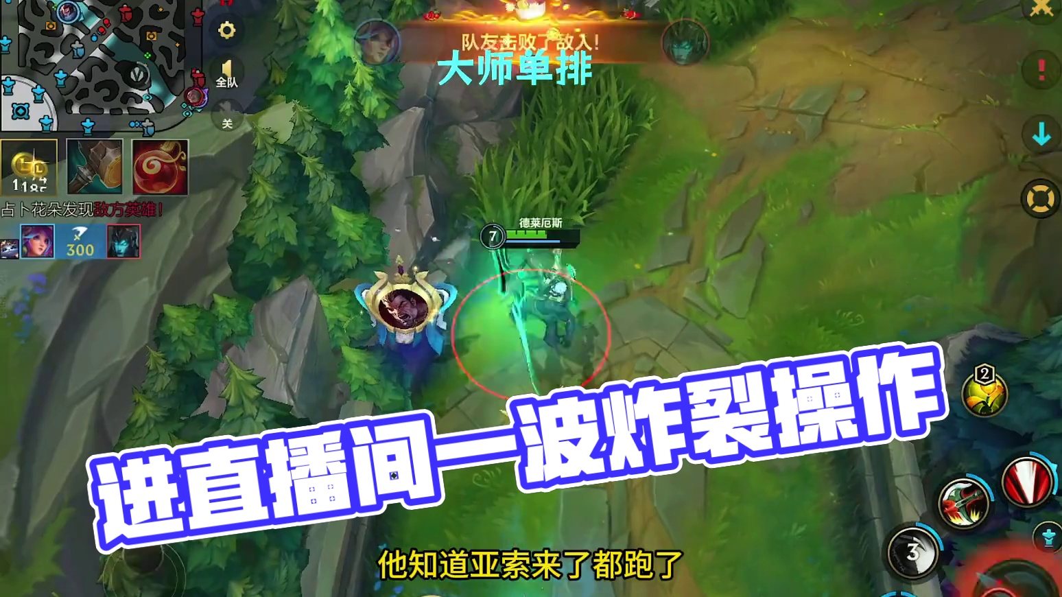 进直播间负战绩直接喷#lol手游 #细节操作 #极限操作 #毫无技术含量的操作 #这波操作很秀 