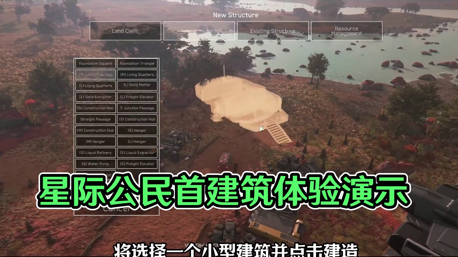 【星际公民】建筑玩法 #星际公民 #公民控