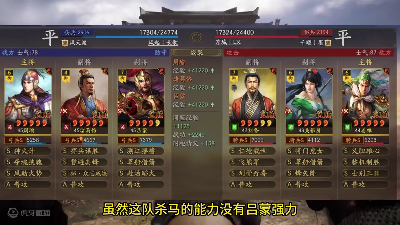 兖州之战周瑜SP吕蒙诸葛恪最强战法选择 #三国志战略版 #三战创作者计划