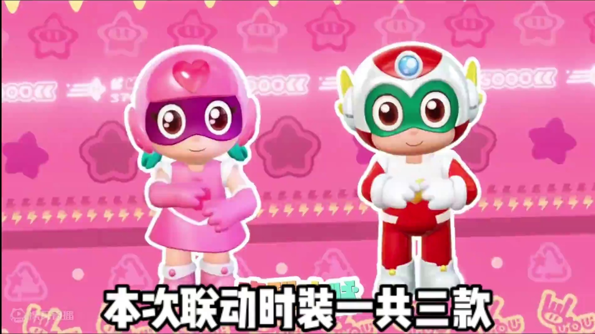 开心超人上线时间确定为11月1号#元梦之星 #元梦之星星语星愿赛季