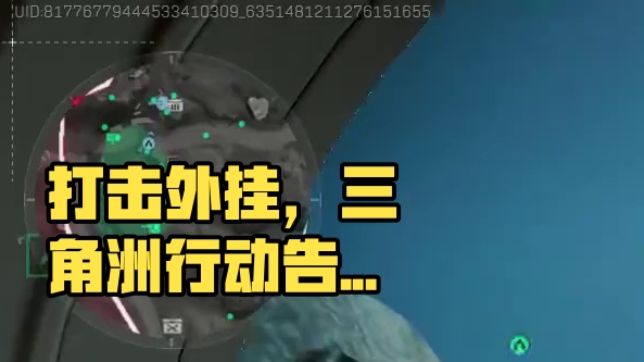 三角洲行动首例外挂案件告破，从源头开始打击挂苟house！ #三角洲行动 #三角洲行动手游 #三角洲