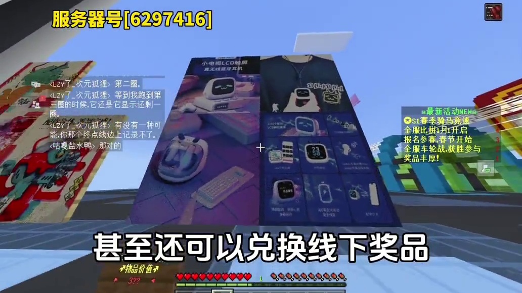 【我的世界】小游戏服务器#我的世界 #服务器宣传