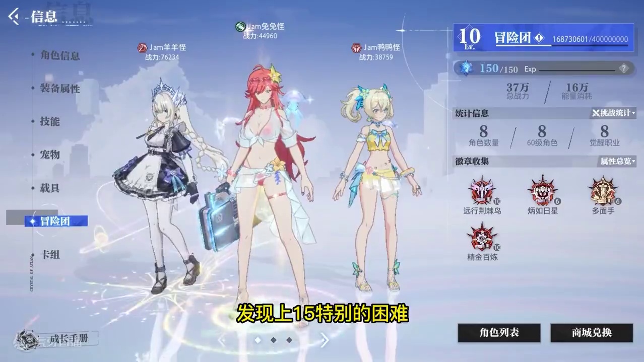 晶核小洋葱：新玩家上15很难？看完你就知道15要怎么上了