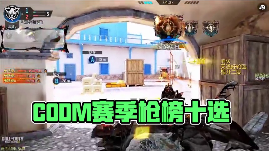 赛季马上就要结束了，你却还不知道该用什么枪上分？ #使命召唤手游 #射击游戏 #手机游戏 #CODM