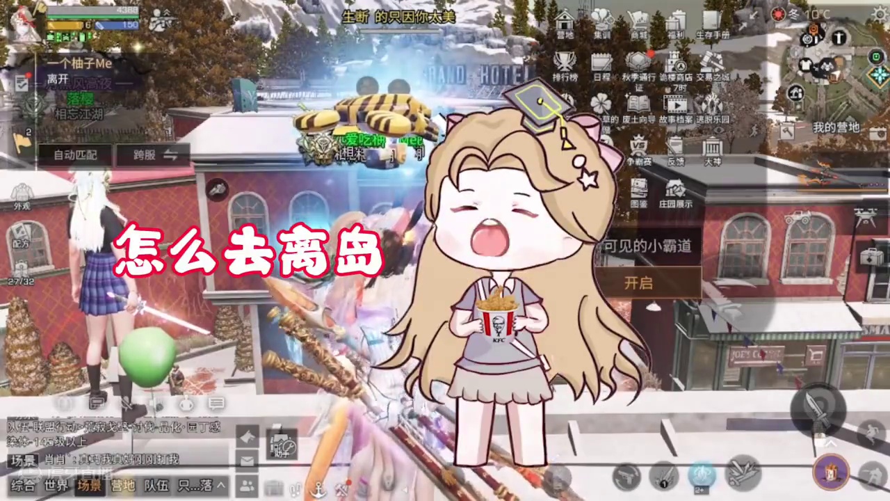 回到离岛、老市中心、希望谷的方法#明日之后 #明日之后赚金计划 #明日之后把游戏照进现实