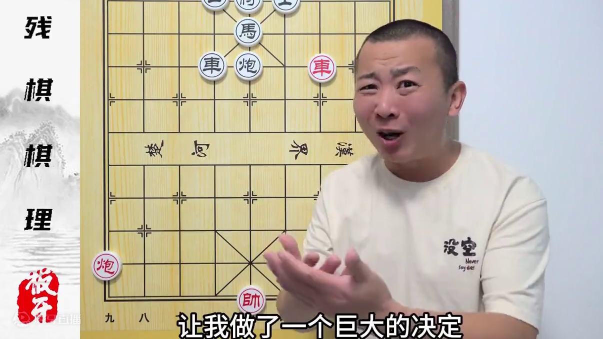 如何下好残棋？残棋的基本棋理第一集 象棋解说教学入门 如何下好残棋？残棋的基本棋理第一集#象棋 #象