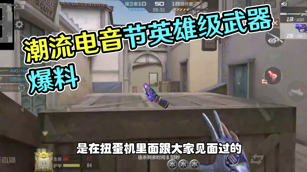 CF手游：潮流电音节武器爆料，有很多自瞄英雄级武器返场 #CF手游涿鹿山海 #看看cfm怎么个事 #