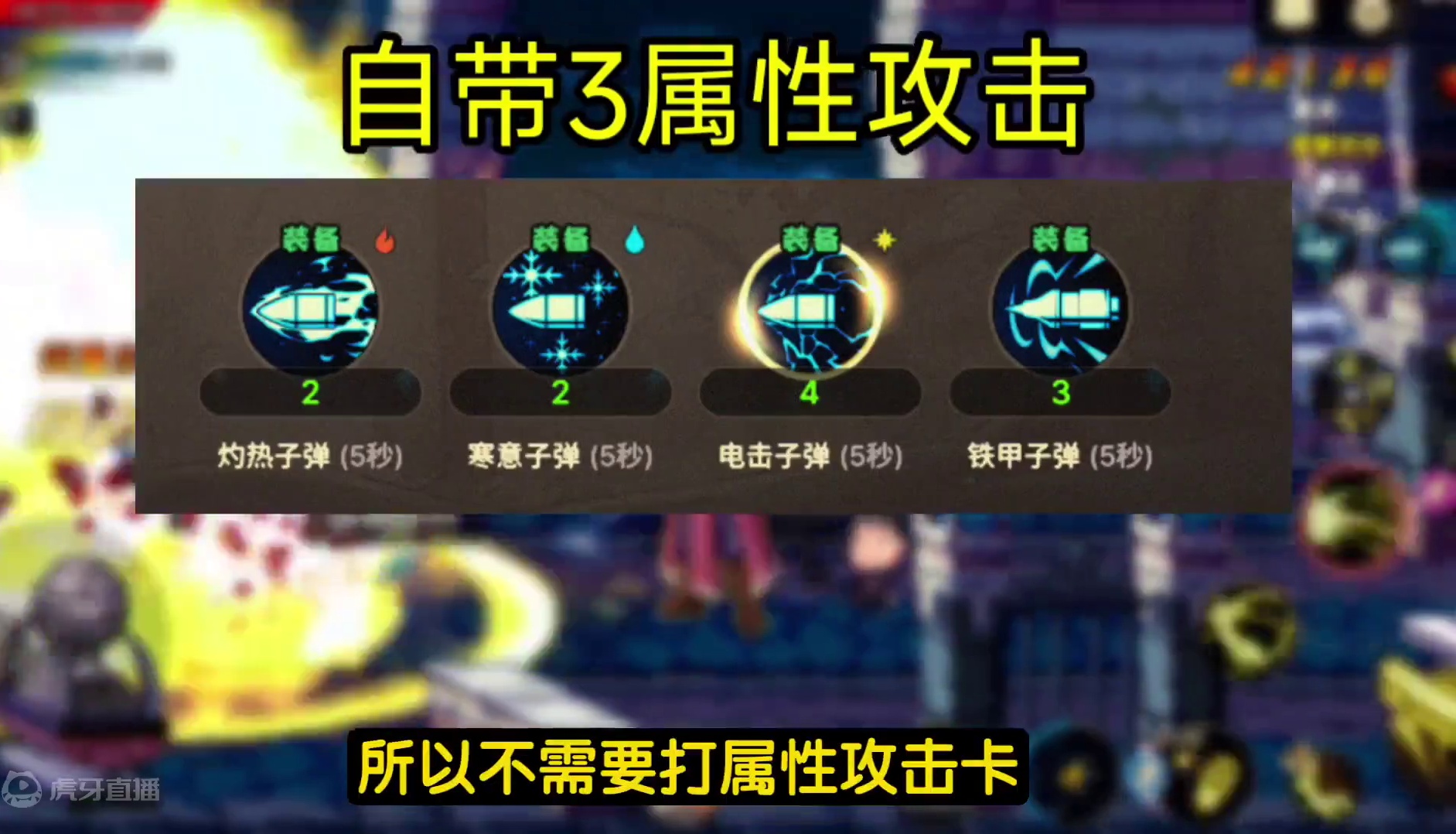 体验新职业弹药的第一天，自带三属性攻击，刷图很快！ #dnf手游   #dnf手游激励计划   #d