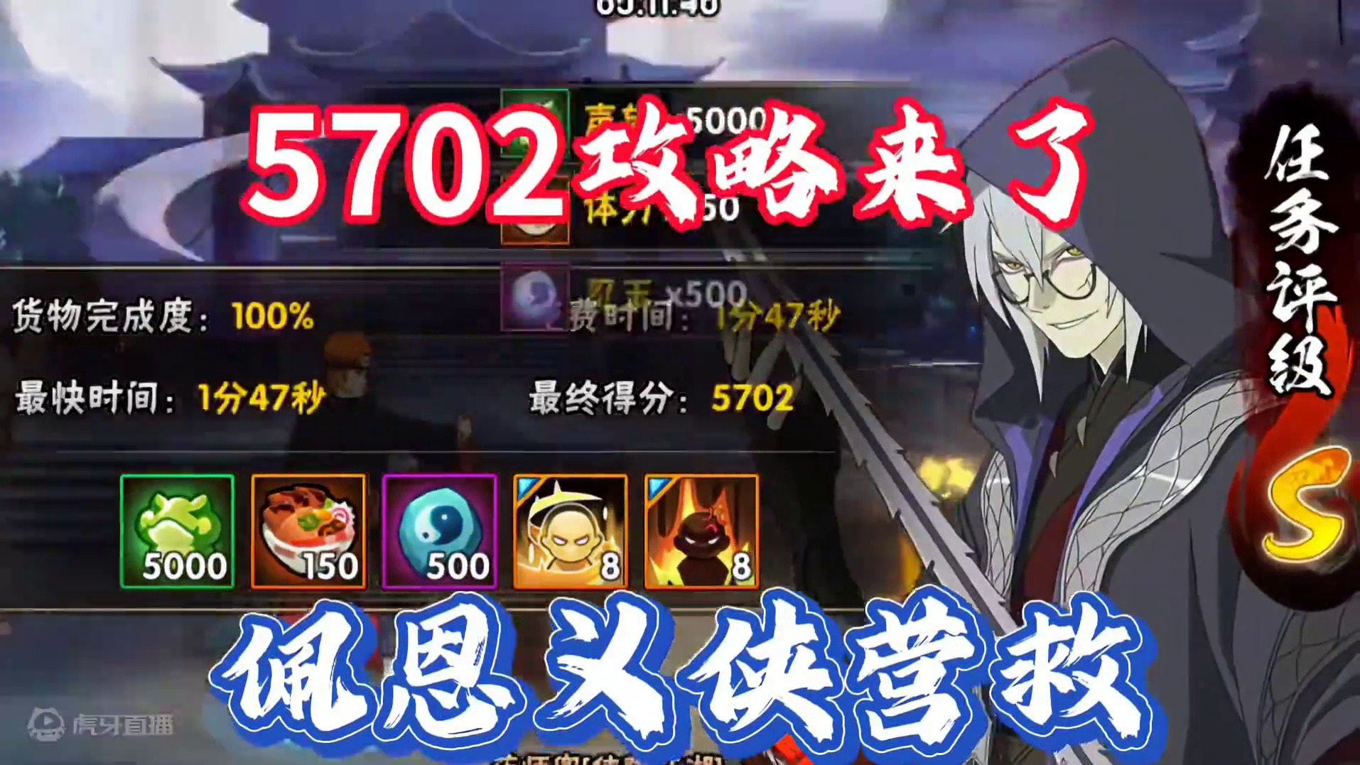 火影义侠营救5702佩恩攻略 #火影忍者手游 #火影忍者