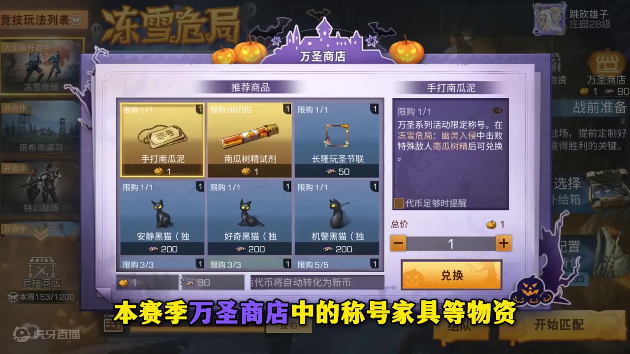 一分钟看懂万圣版冻雪危局，拿捏南瓜之心！ #明日之后把游戏照进现实 #明日之后第六季 #万圣节 #游