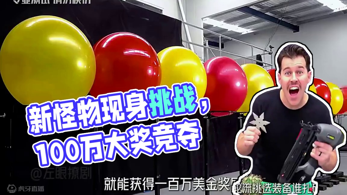 新怪物又出现了#怪物  #奇闻异事  #探险  #悬疑