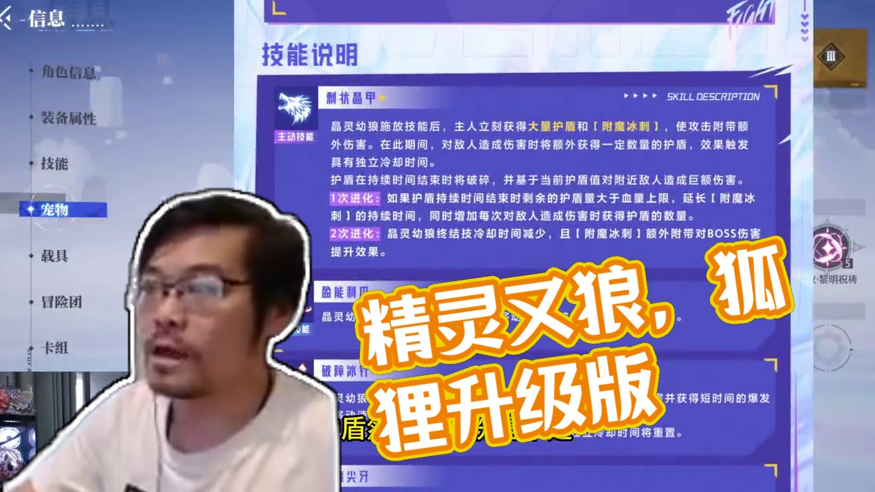 晶核新宠物“精灵”幼狼分析，这不就是个加强版的狐狸吗？ #晶核coa  #晶核全明星计划  #晶核新