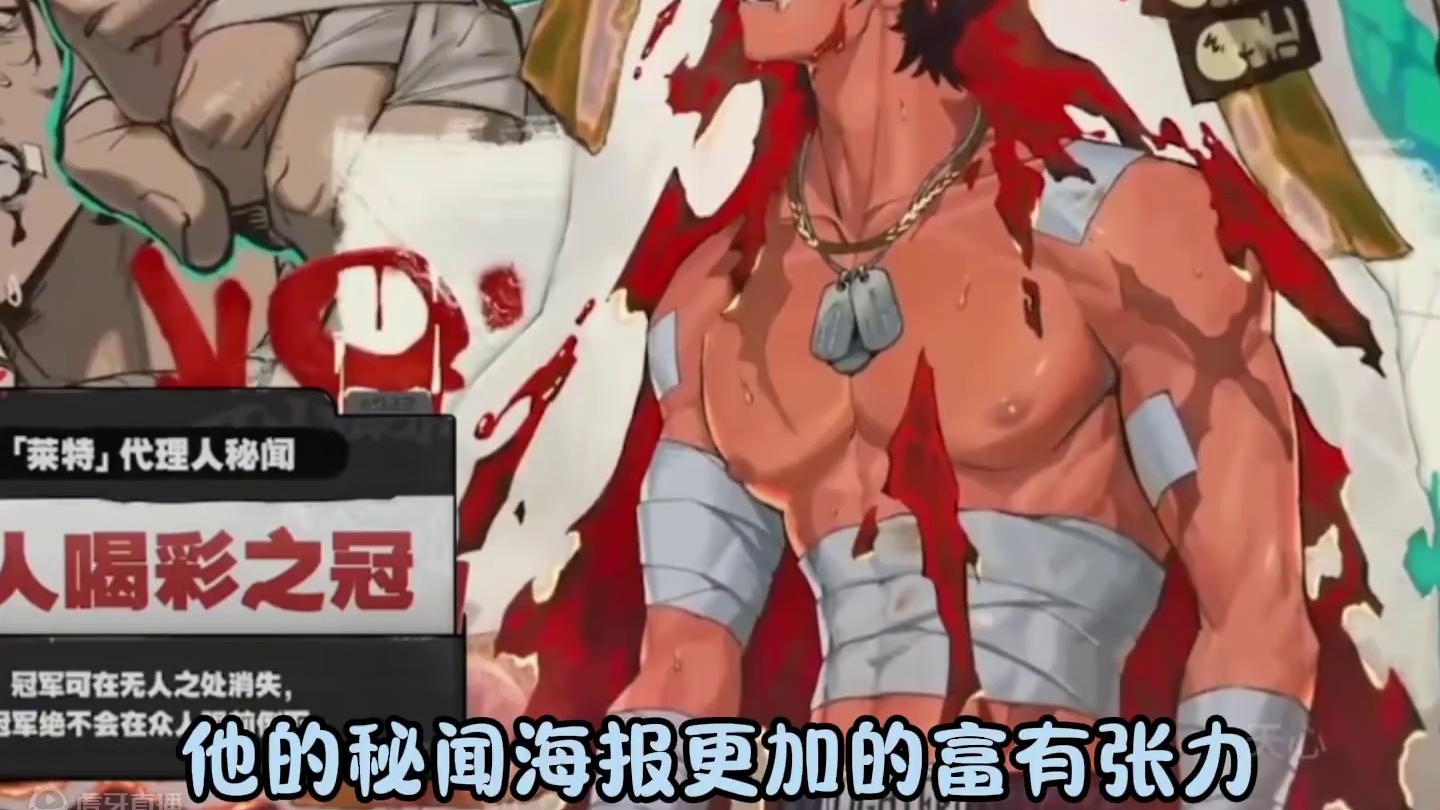 绝区零！你这海报封面设计的好哇 #绝区零 #绝区零创作激励计划 #绝区零月城柳 #绝区零莱特