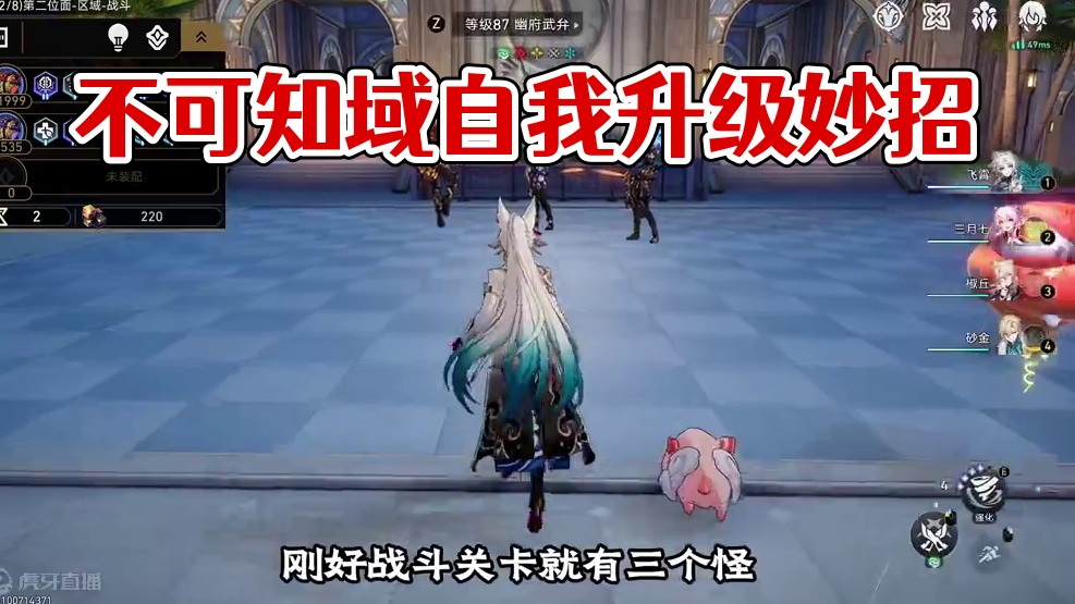 不可知域，自我升级流 #崩坏星穹铁道 #毗乃昆尼末法世记#模拟宇宙 #不可知域 #自我升级流