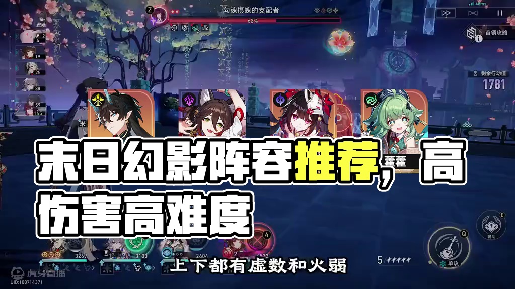 新一期的末日幻影，支配指挥，阵容推荐 #崩坏星穹铁道 #毗乃昆尼末法世记 #末日幻影