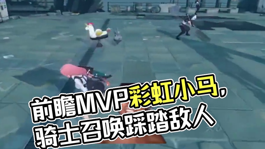 前瞻mvp彩虹小马 #绝区零 #绝区零创作激励计划 #绝区零邦布 #绝区零杂谈 #绝区零版本前瞻