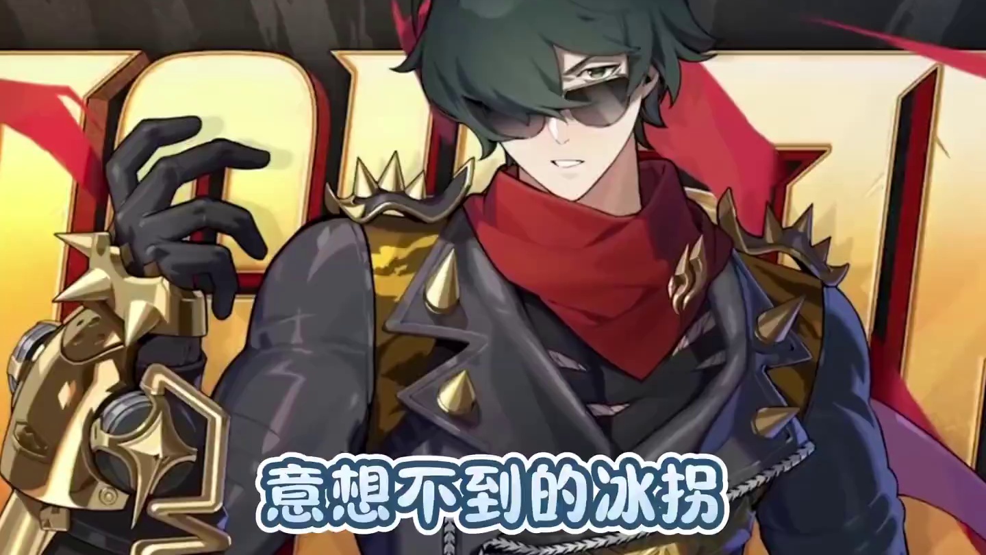 莱特这点冰拐怎么想都太突兀了吧 #绝区零 #绝区零创作激励计划 #绝区零莱特#绝区零版本前瞻