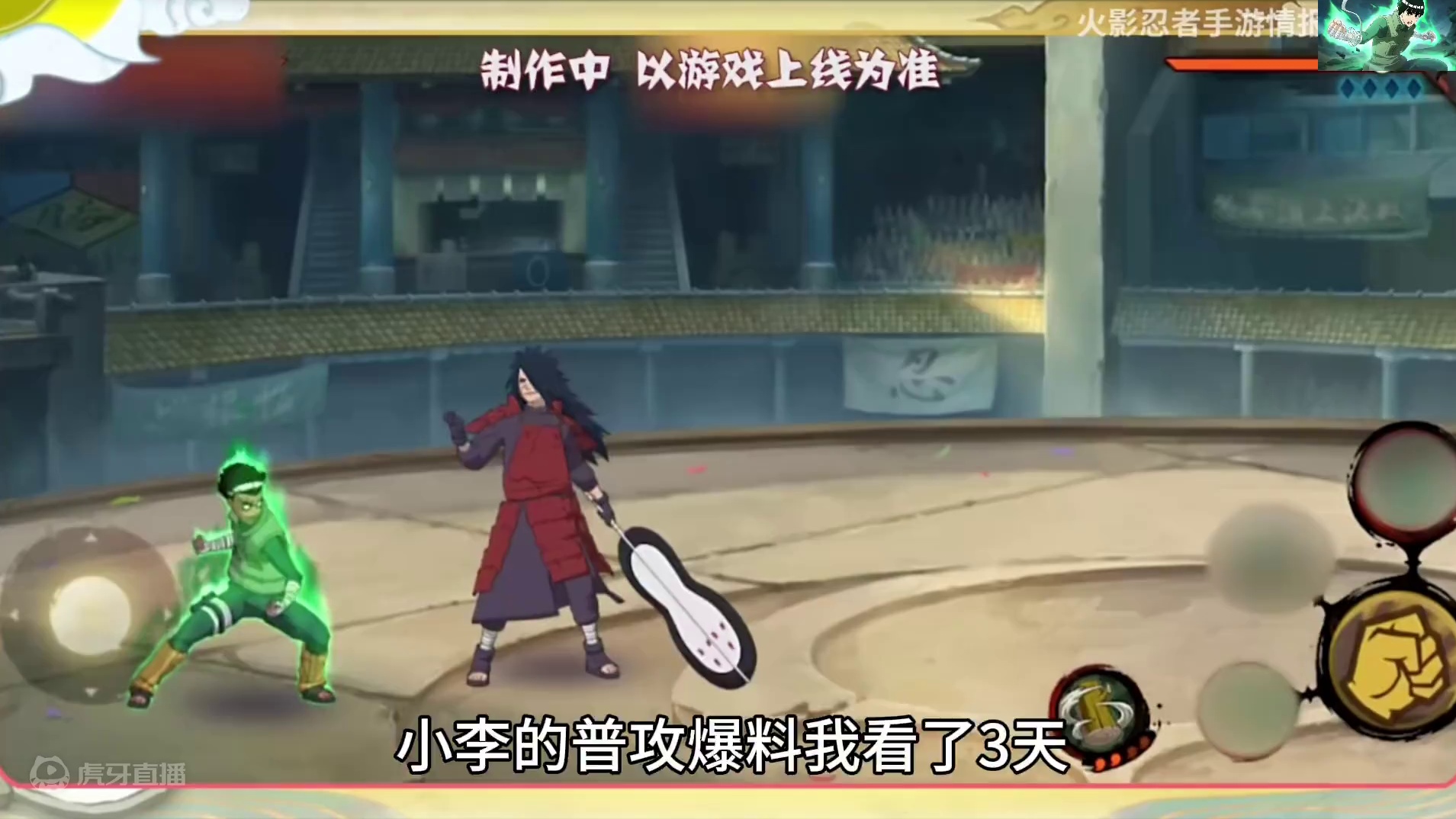 忍战小李已经半边身体踏进了阴间的大门，全新远程拦截机制不阴我 卢 #火影忍者手游 #忍战小李 #褶边