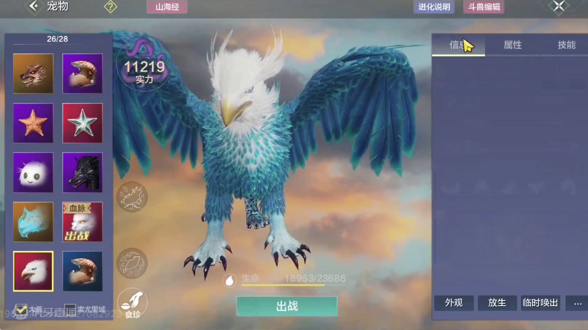 你是最不被看好的元素野宠，但偏偏你最努力，努力到足以傲视一切 