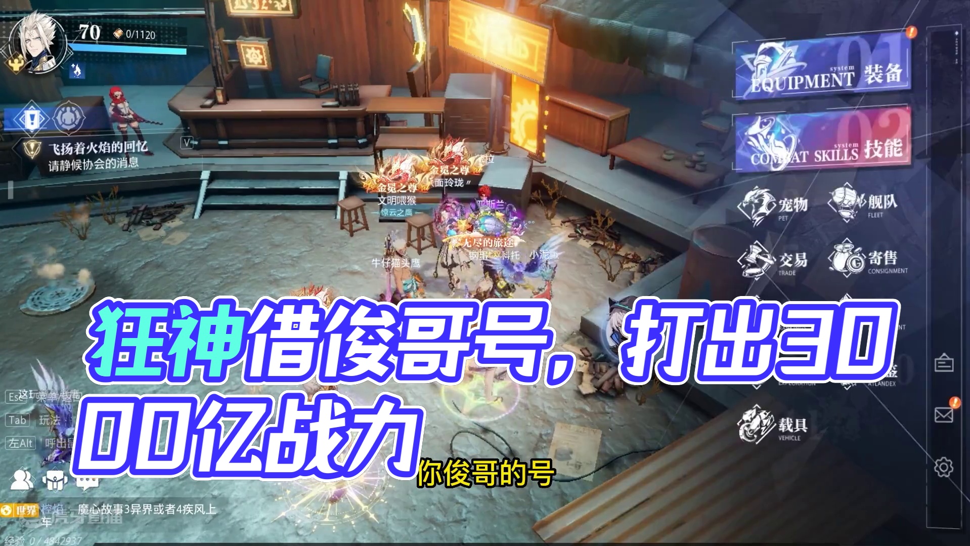 晶核小洋葱：这才是真正的狂神，谁赞同谁反对！ 