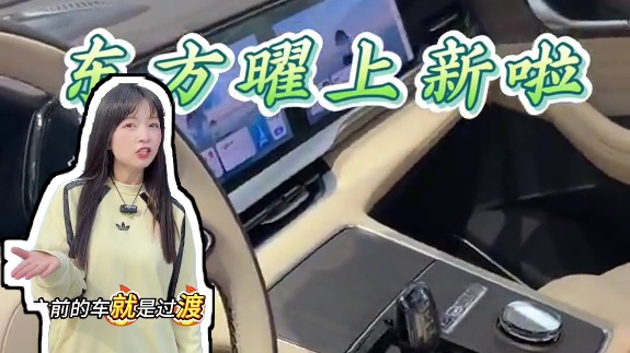 东方曜上新啦！加量不加价！#中国星让世界看见东方曜#中国星东方曜上市#吉利星瑞#吉利星越L