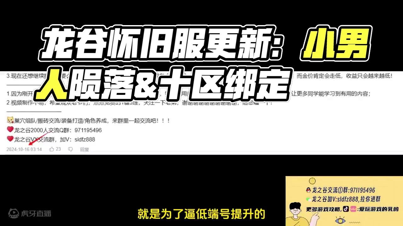 龙之谷怀旧服丨小蓝人陨落&我要入谷第二期上线，点击查看更多！ #龙之谷怀旧服海龙巢穴 #龙之谷怀旧服