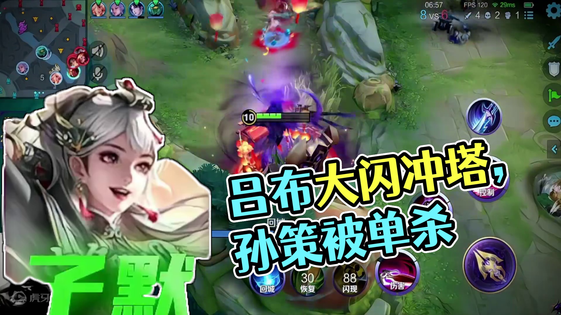 这就是吕布的统治力