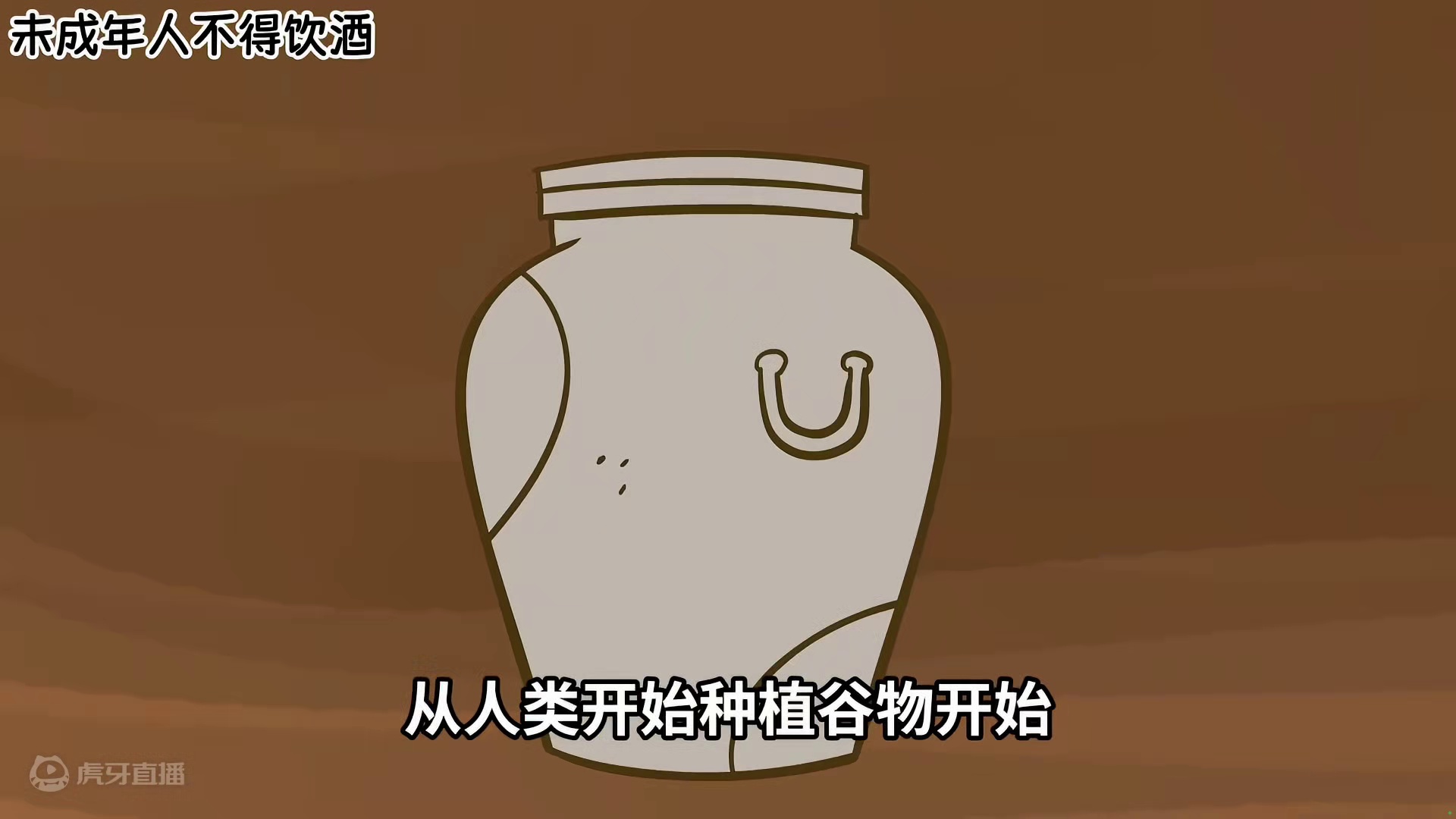 酒简史（酒是如何风靡全球的 ）