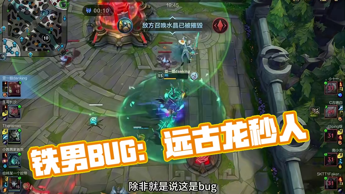 这是铁男BUG吗兄弟们