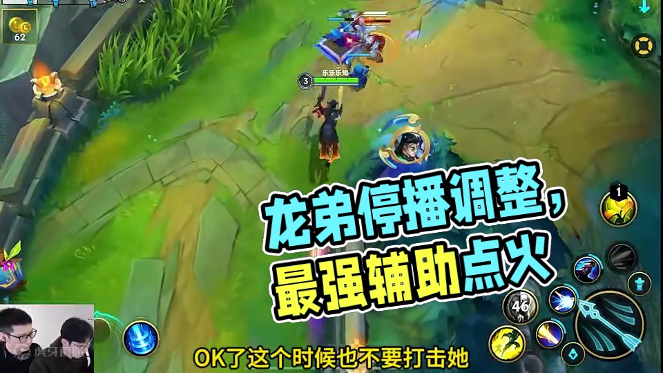 #无敌龙傲天 龙弟需要停播几天调整状态，复播了会通知大家#联盟的魅力  #lol手游整活天才 #英雄