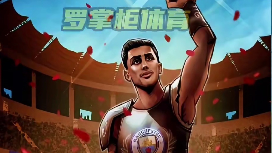 加维祝贺罗德里夺得金球奖！他比本尊还高兴？网友：维尼修斯明白